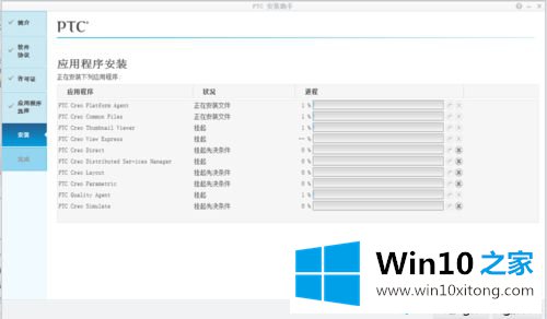 win10系统如何安装Creo3.0的详尽处理措施