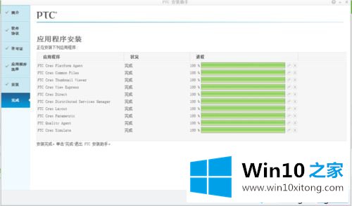 win10系统如何安装Creo3.0的详尽处理措施