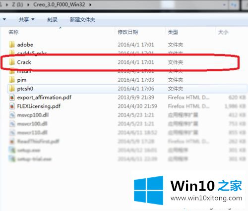 win10系统如何安装Creo3.0的详尽处理措施