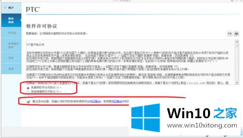 win10系统如何安装Creo3.0的详尽处理措施