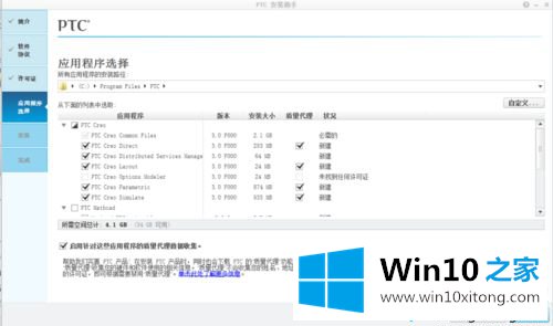 win10系统如何安装Creo3.0的详尽处理措施