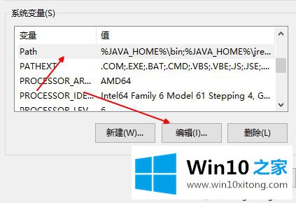 win10系统怎么配置java环境变量的详细解决方法