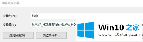 win10系统怎么配置java环境变量的详细解决方法