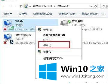 win10系统没有wlan选项改不了适配器的具体操作措施