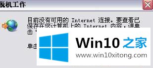 win10在路由器界面无法输入ip地址的详尽解决手段