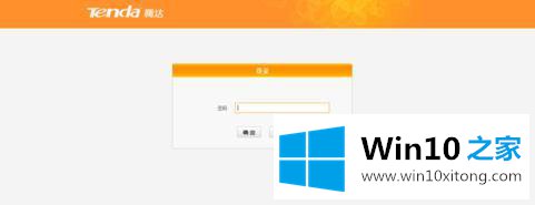 win10在路由器界面无法输入ip地址的详尽解决手段