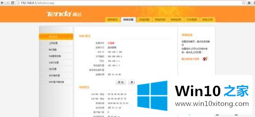 win10在路由器界面无法输入ip地址的详尽解决手段