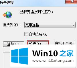 win10在路由器界面无法输入ip地址的详尽解决手段