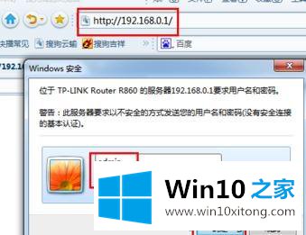 win10在路由器界面无法输入ip地址的详尽解决手段