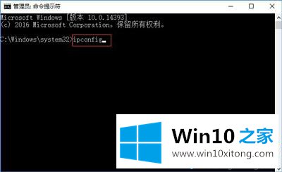 win10查看电脑子网掩码的操作教程