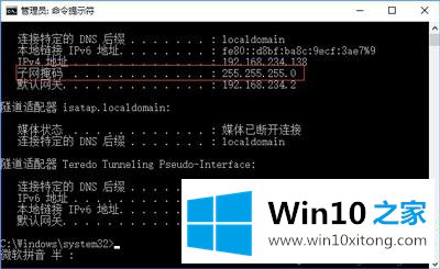 win10查看电脑子网掩码的操作教程