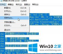 技术员教你windows10系统怎么一键彻底删除Onedrive的具体操作举措