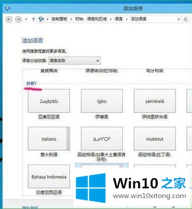 win10自带输入法的操作举措