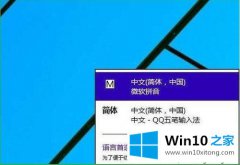 手把手帮您win10自带输入法的操作举措