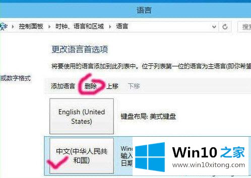 win10自带输入法的操作举措