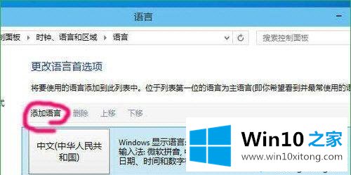 win10自带输入法的操作举措