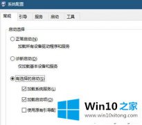 主编解答win10系统如何开启或关闭ntbtlog的详细处理方法