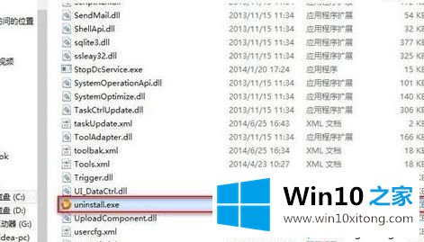 win10系统下怎么卸载lenovo nerve center的完全解决教程