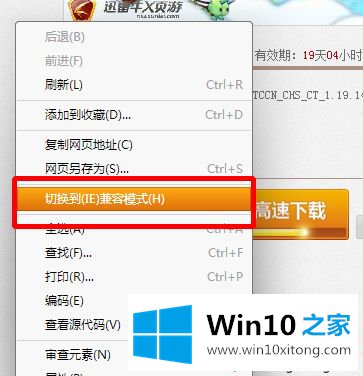 win10打开特殊的具体处理步骤