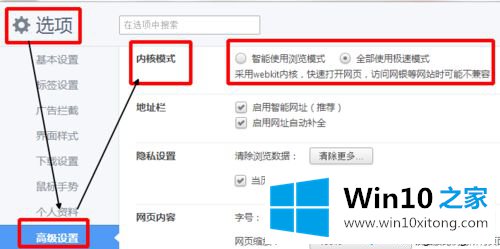 win10打开特殊的具体处理步骤