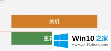 Win10不能关机或重启的详尽操作手段