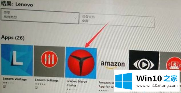 Win10卸载lenovo nerve center重装后无法使用的操作方式