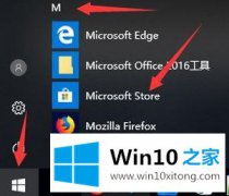 老司机演示Win10卸载lenovo nerve center重装后无法使用的操作方式