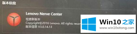 Win10卸载lenovo nerve center重装后无法使用的操作方式