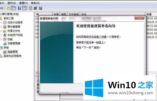 win10电脑安装新硬盘后识别不到什么原因的完全解决手法