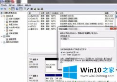 小编给您说win10电脑安装新硬盘后识别不到什么原因的完全解决手法