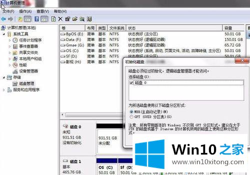 win10电脑安装新硬盘后识别不到什么原因的完全解决手法