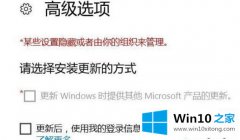 编辑给你说win10“请选择安装更新的具体操作伎俩