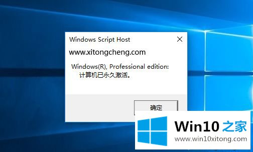 win10永久激活的操作方式