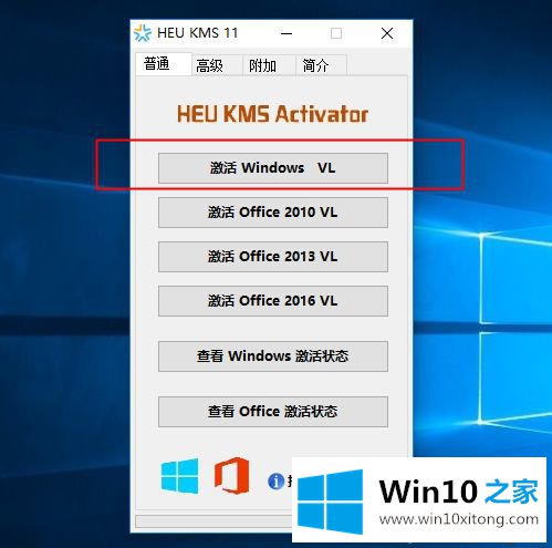 win10怎么激活 黑鲨重装的处理方式