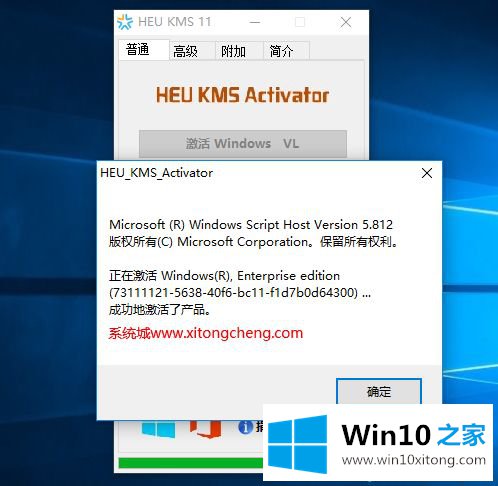 win10怎么激活 黑鲨重装的处理方式