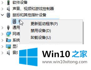 win10蓝牙鼠标一段时间没用就没反应的详细解决法子