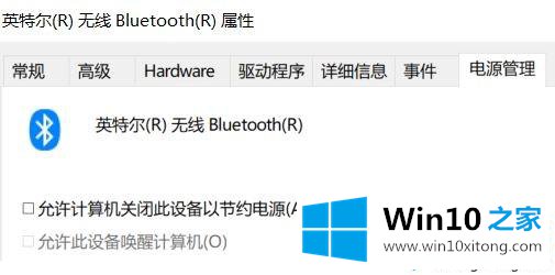 win10蓝牙鼠标一段时间没用就没反应的详细解决法子