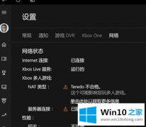 图文解答win10网络界面出现“teredo不合格”提示的具体解决手法