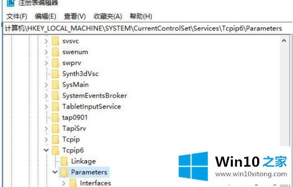 win10网络界面出现“teredo不合格”提示的具体解决手法