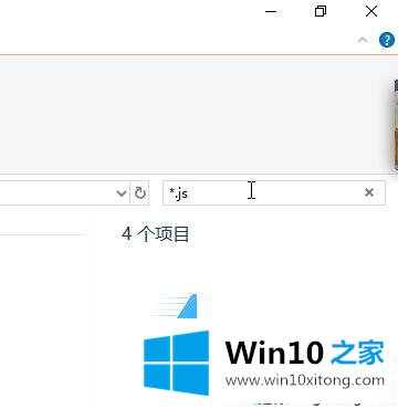 win10系统搜索指定扩展名文件的修复门径