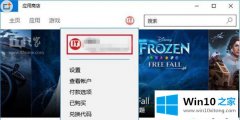 关于帮你Win10商店不能下载应用的具体操作技巧