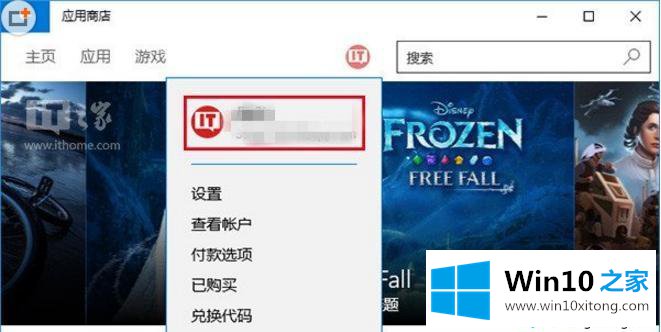 Win10商店不能下载应用的具体操作技巧