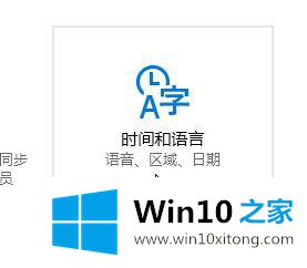 win10系统下时间不能自动更新的解决举措