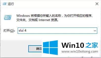 win10家庭版怎么激活的处理举措