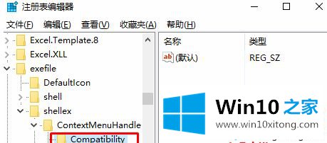 Win10系统怎么删除右键兼容性疑难解答选项的详尽解决手段