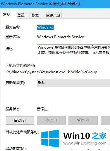 win10系统下没有指纹解锁设置选项的操作手法