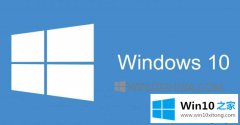 高手亲自传授Windows10系统启动缓慢如何加快的操作门径