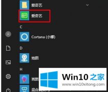 老鸟分析Win10系统修改开始菜单中应用名称的详尽处理办法