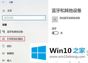 win10打印机保留的解决方法