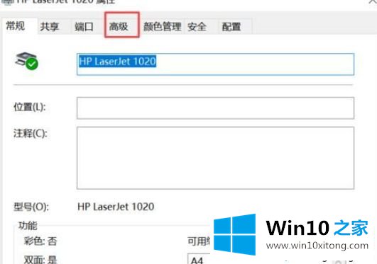 win10打印机保留的解决方法